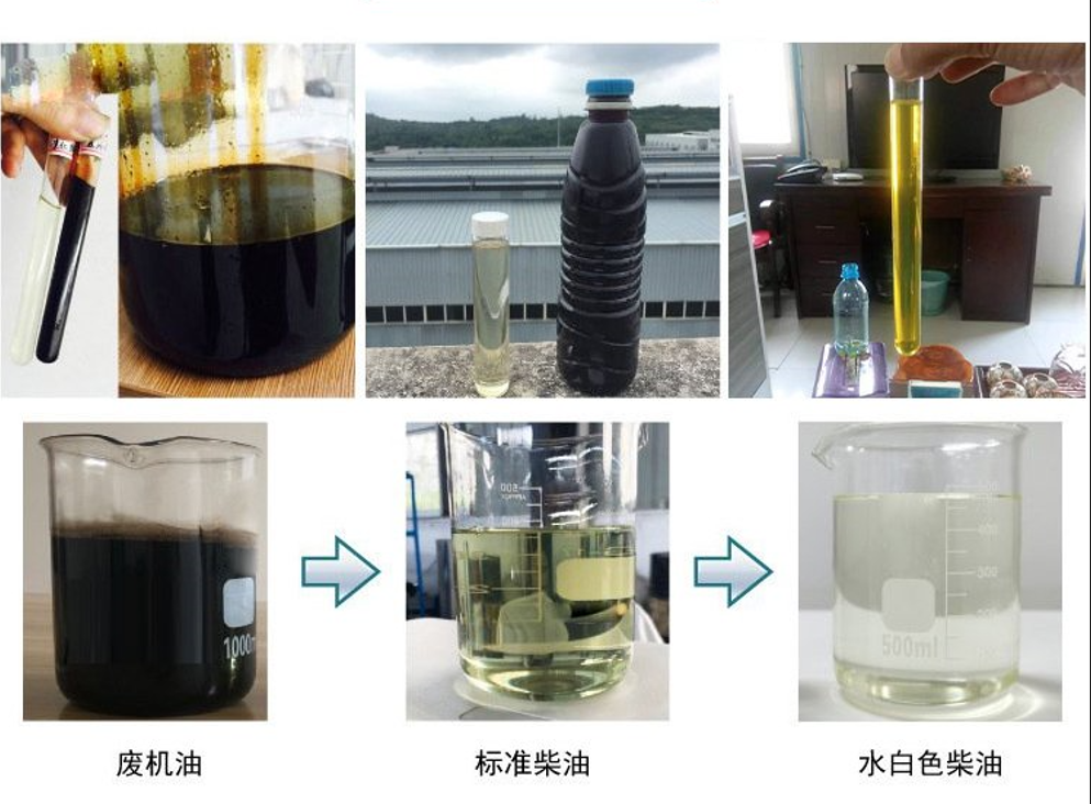齊創(chuàng)廢機油精煉設(shè)備生產(chǎn)油品展示